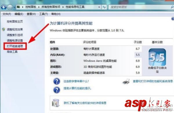 win7系統C盤突然就滿了怎么辦?win7系統盤突然爆滿了三種解決方法圖文教程 win7系統,C盤,系統盤