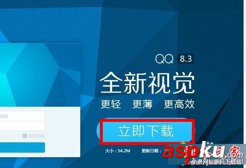 win7系統登錄QQ失敗提示QQ軟件已被破壞或部分文件已經丟失的解決方法 win7系統,QQ,文件