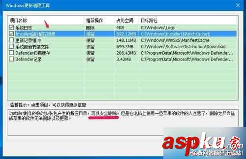 win7系統如何使用WinSxS工具安全刪除WinSxS文件夾垃圾? win7,WinSxS