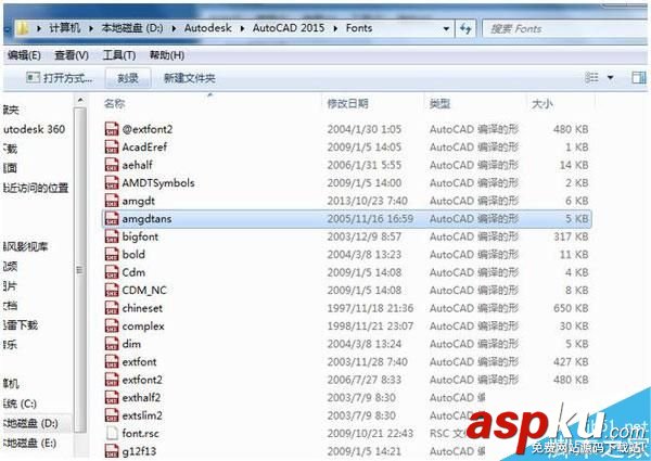 Win7系統CAD字體怎么安裝?Win7系統CAD字體安裝教程 CAD字體,CAD,Win7