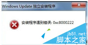Win7安裝程序遇到錯誤代碼0xc8000222怎么辦 Win7,錯誤代碼,0xc8000222