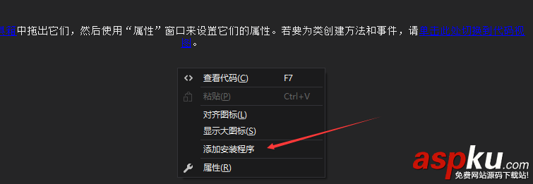 C#,windows,郵件
