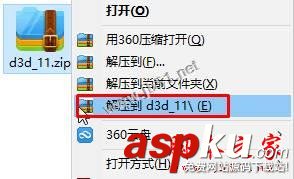 Win7系統(tǒng)運行游戲提示沒有找到d3d11.dll的原因及解決方法圖文教程 Win7系統(tǒng),游戲,沒有找到d3d11.dll