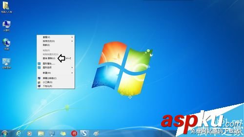 win7系統中右擊桌面的撤消刪除菜單怎么用? win7,撤消刪除菜單