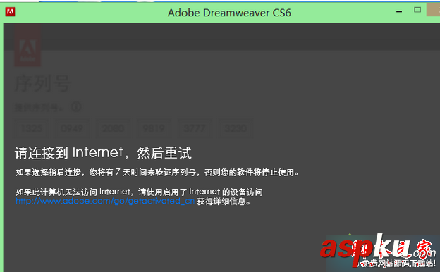 win7系統安裝Dreamweaver CS6提示錯誤代碼0xc000007b的解決方法 win7,DreamweaverCS6,錯誤代碼,0xc000007b