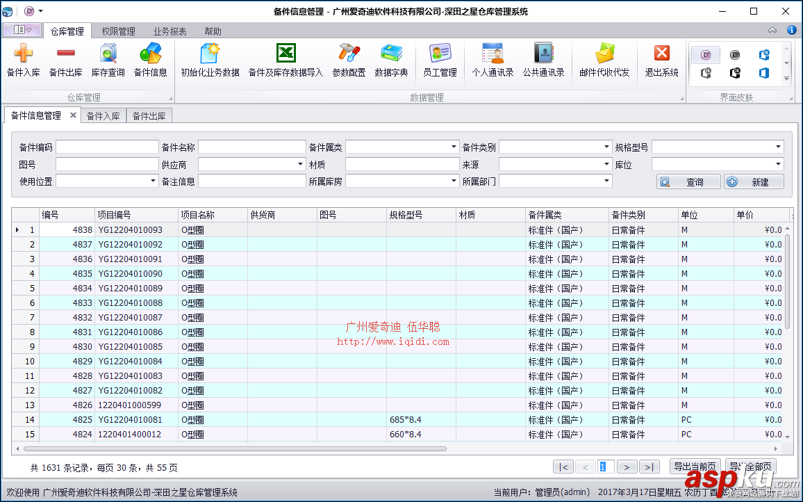 在Winform框架界面中改變并存儲(chǔ)界面皮膚樣式的方法 Winform,改變,存儲(chǔ)界面,皮膚樣式