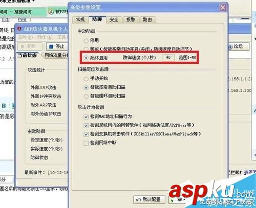 Win7系統ARP攻擊什么意思?三種方法教你如何防御ARP攻擊 arp攻擊,arp攻擊怎么解決
