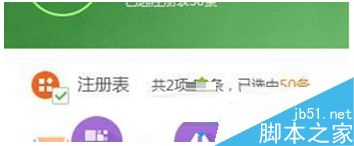 win7,注冊表,垃圾文件