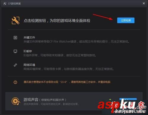 win7系統登錄cf穿越火線出現atl71錯誤的解決方法 win7,cf,穿越火線,atl71錯誤