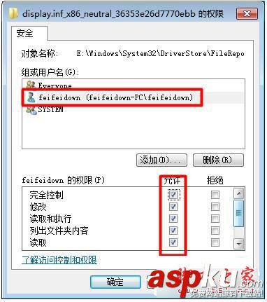 Win7系統(tǒng)顯卡驅(qū)動更新不了圖文教程 win7,顯卡驅(qū)動,更新失敗