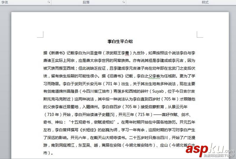 C#向Word插入排版精良的TextBox C#,Word,TextBox