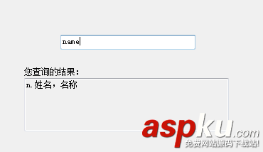 適合初學(xué)者開發(fā)的C#在線英漢詞典小程序 C#英漢詞典程序,C#英漢詞典,C#詞典