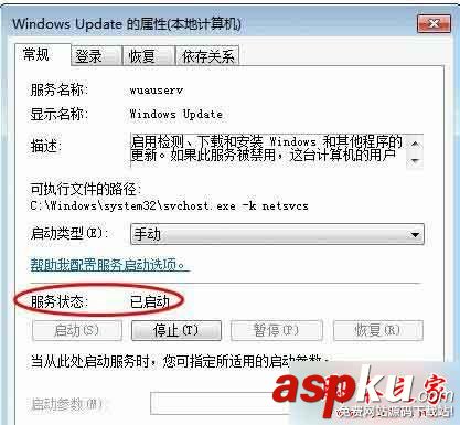 Win7 旗艦版系統安裝程序提示錯誤代碼0x80070422的解決方法 Win7旗艦版,安裝程序,錯誤代碼,0x80070422
