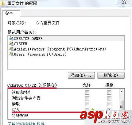win7系統(tǒng)如何設(shè)置文件夾權(quán)限防止更改和刪除?win7文件夾不允許更改和刪除的設(shè)置方法 win7,文件夾權(quán)限