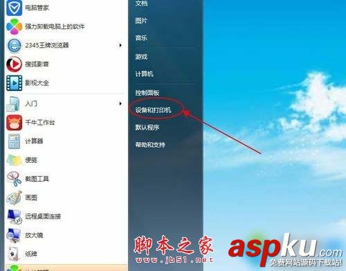 怎么在win7系統下安裝惠普lq730k網絡打印機 win7,安裝,愛普生lq730k,打印機