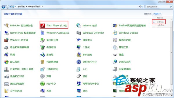 Win7系統怎么禁止Adobe Flash Player插件自動更新？