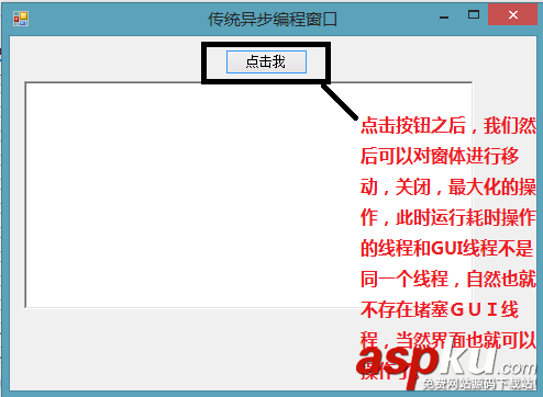 淺談Async和Await如何簡化異步編程(幾個實例讓你徹底明白) async,await,c#,async異步編程,異步