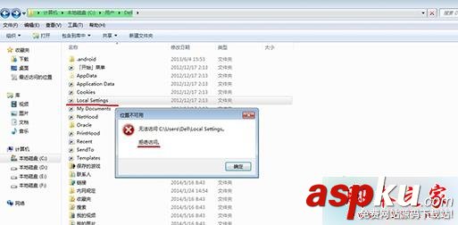 Win7系統(tǒng)打開Local Settings文件夾提示“位置不可用,拒絕訪問" 的解決方法 Win7,Local Settings,位置不可用,拒絕訪問