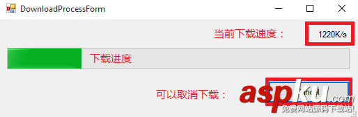 C#中WebClient實現文件下載 c#,webclient,下載文件,下載大文件