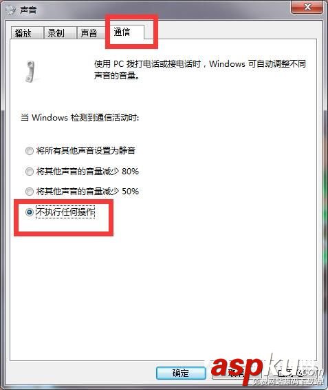 Win7聲音忽大忽小怎么辦 Win7聲音忽大忽小解決辦法 Win7,聲音