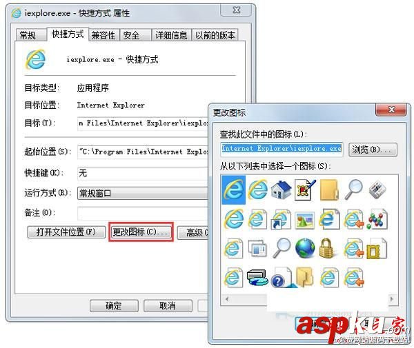 Win7系統如何更換IE瀏覽器桌面圖標? Win7,IE瀏覽器,桌面圖標