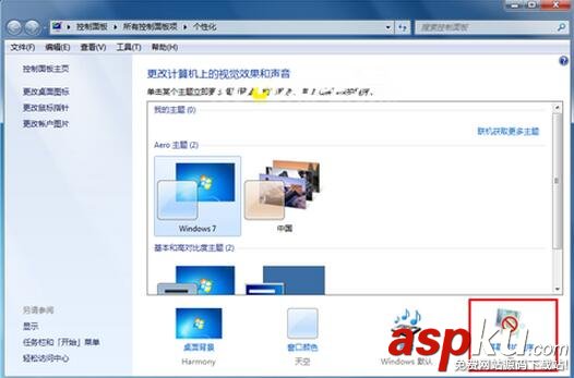 win7,系統(tǒng),屏幕,保護,設置
