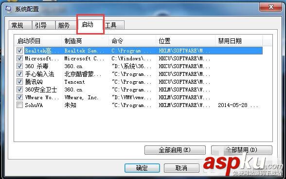 Win7系統配置實用程序在哪里?Win7設置系統配置實用程序圖文教程 win7系統配置實用程序,系統配置實用程序