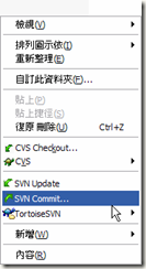 TortoiseSVN使用教程