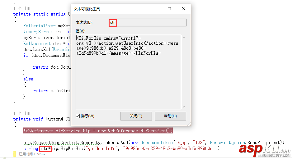 C#調(diào)用webservice接口的最新方法教程 c#調(diào)用webservice接口,c#調(diào)用webservice代碼,c#,webservice