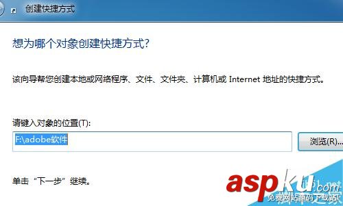 在Win7系統桌面上怎么重新建立快捷方式圖標? Win7,快捷方式