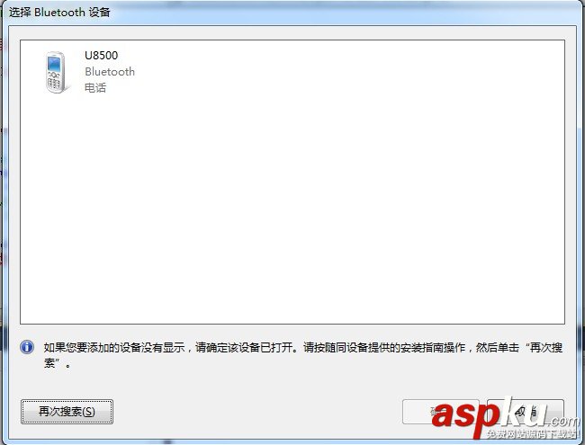 C#,藍(lán)牙,通信程序