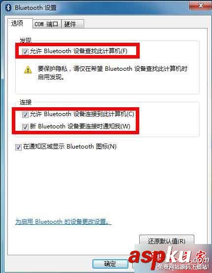 win7系統藍牙搜不到怎么辦?win7系統藍牙搜索不到設備的三種解決方法 win7系統,藍牙