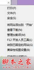 win7,英雄聯盟,打不開商店