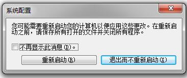 Win7系統配置實用程序在哪里?Win7設置系統配置實用程序圖文教程 win7系統配置實用程序,系統配置實用程序