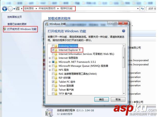 win7,ie瀏覽器,自動關閉