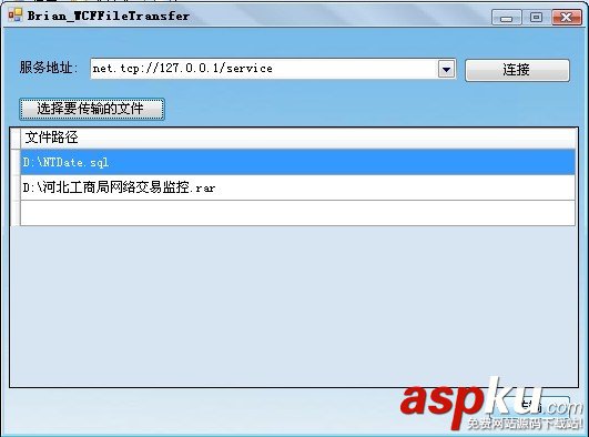 分享WCF文件傳輸實現方法---WCFFileTransfer