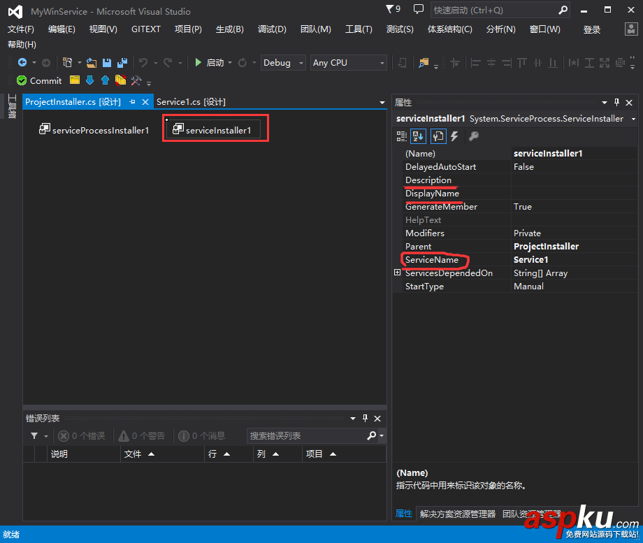 VS2013創(chuàng)建Windows服務(wù)與調(diào)試服務(wù)的圖文方法 VS2013,Windows服務(wù),調(diào)試服務(wù)