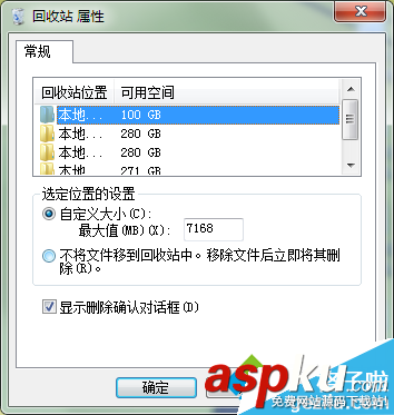 win7系統提示文件無法放入回收站需要永久刪除怎么解決？