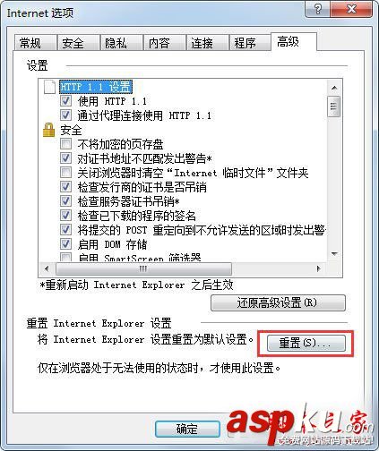 Win7系統如何修復IE瀏覽器?Win7系統修復IE瀏覽器的方法 Win7,修復IE