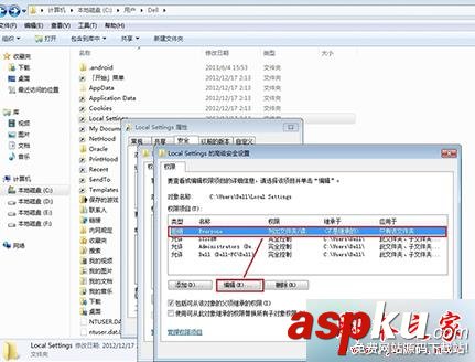 Win7系統(tǒng)打開Local Settings文件夾提示“位置不可用,拒絕訪問" 的解決方法 Win7,Local Settings,位置不可用,拒絕訪問
