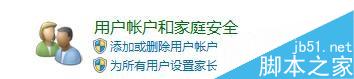 在win7系統上怎么設置電腦開機密碼? win7,電腦開機密碼