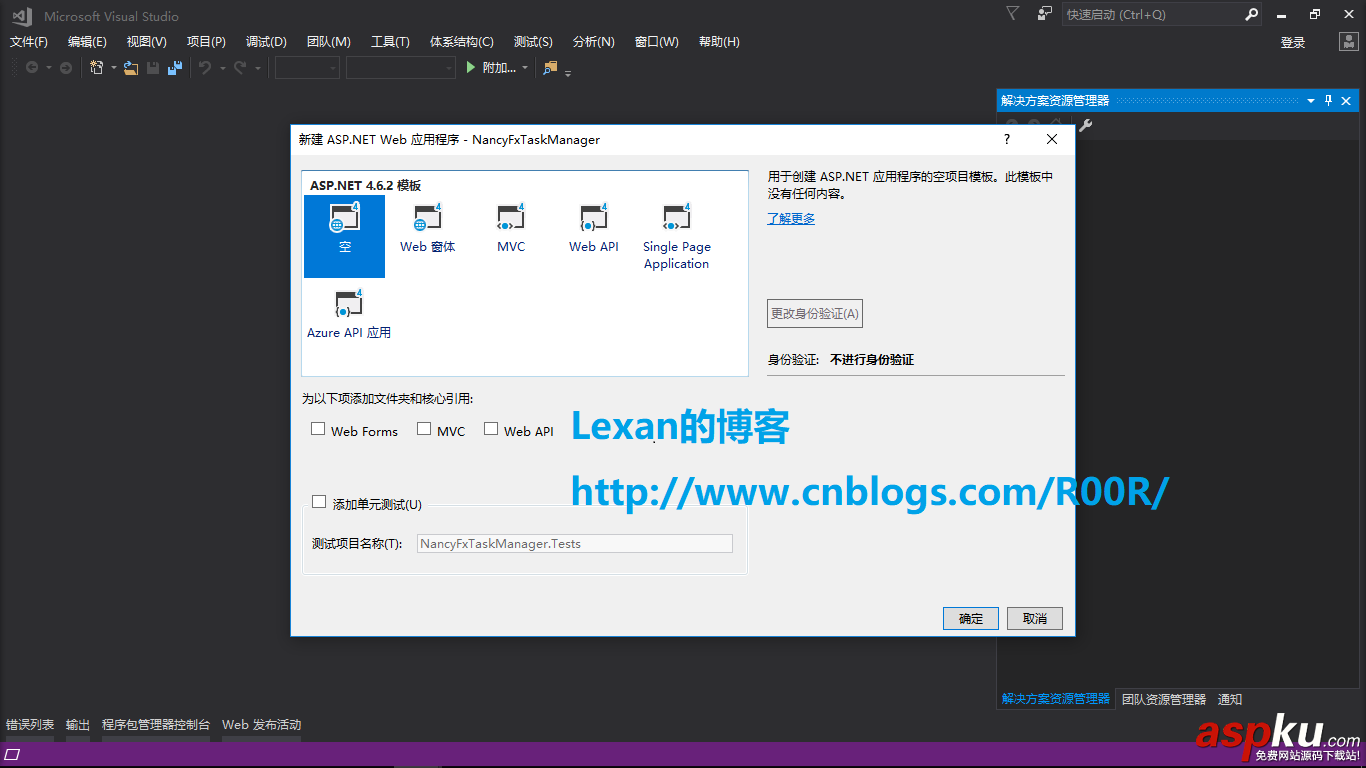 NancyFx框架檢測任務管理器詳解 NancyFx,任務管理器