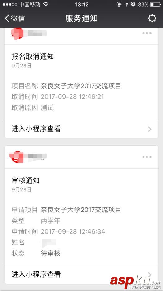 C#開發(fā)之微信小程序發(fā)送模板消息功能 c#,微信小程序,模板消息