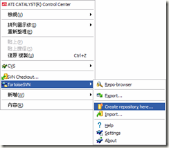 TortoiseSVN使用教程