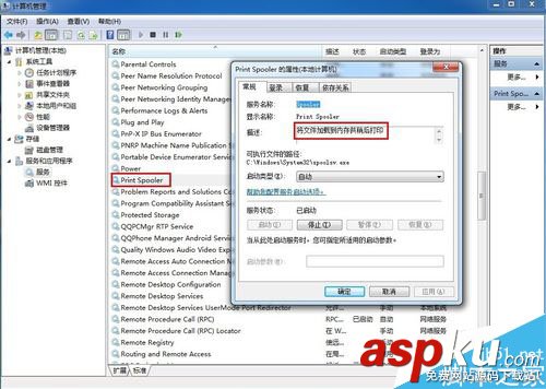 Windows7,服務(wù)