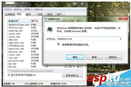 Win7,系統(tǒng)托盤,圖標(biāo)