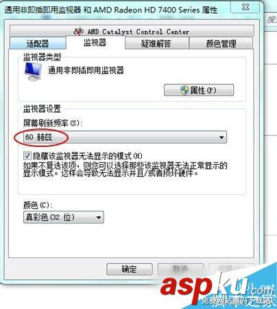 Win7電腦顯示器閃爍的原因及解決方法 Win7,顯示器閃爍,顯示器