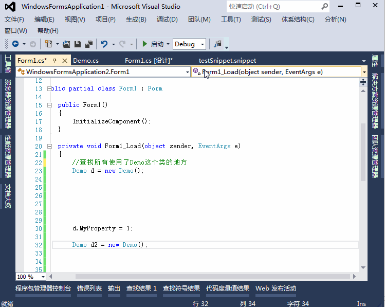 積累Visual Studio 常用快捷鍵的動畫演示