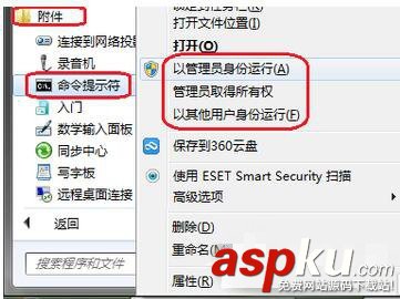 Win7系統配置實用程序在哪里?Win7設置系統配置實用程序圖文教程 win7系統配置實用程序,系統配置實用程序