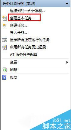 Win7如何設置計劃任務?Win7設置計劃任務的方法 Win7,計劃任務